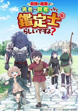 狐妖小红娘月红篇动画海报