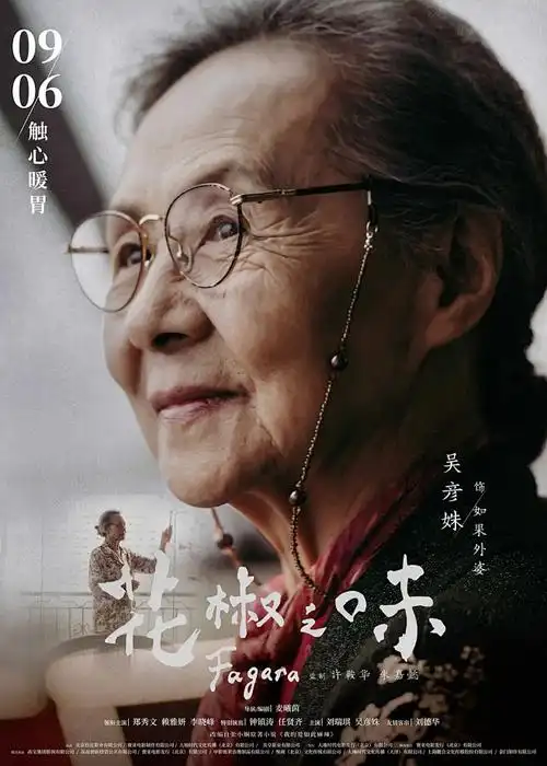 大理寺日志2动画海报